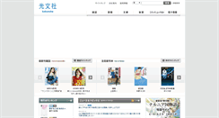 Desktop Screenshot of kobunsha.com