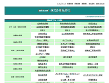 Tablet Screenshot of kobunsha.org